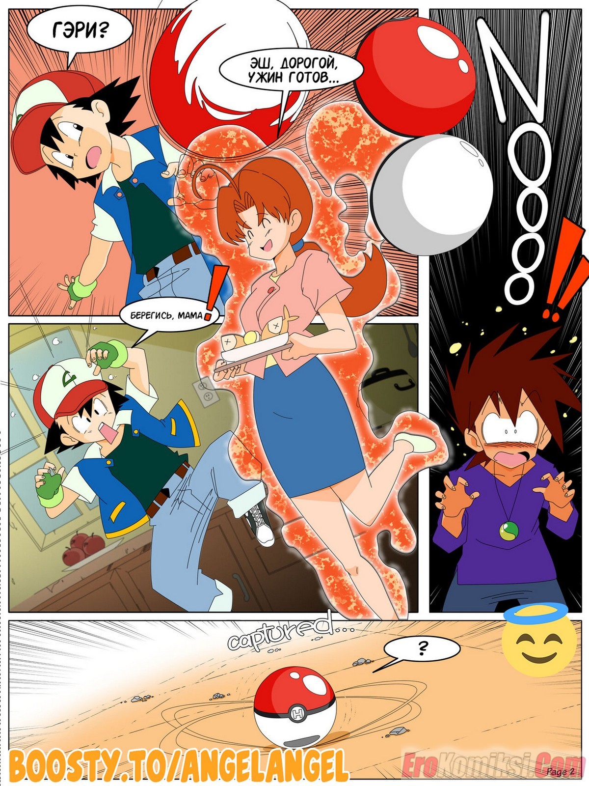 3-4 Порно комикс Покемоны. Тренировка Делии.