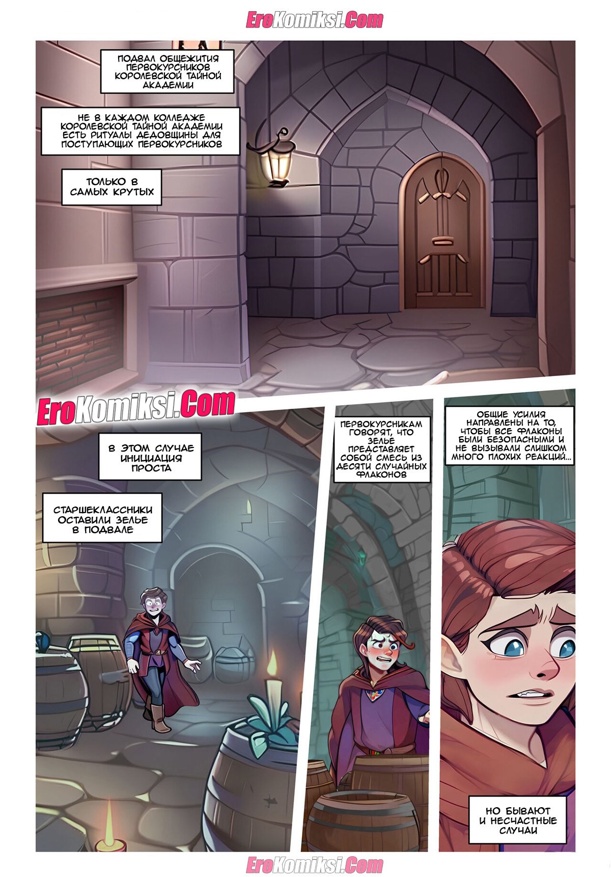 001-14 Порно комикс Мир Гринда. Вайрдская наука. Часть 2.