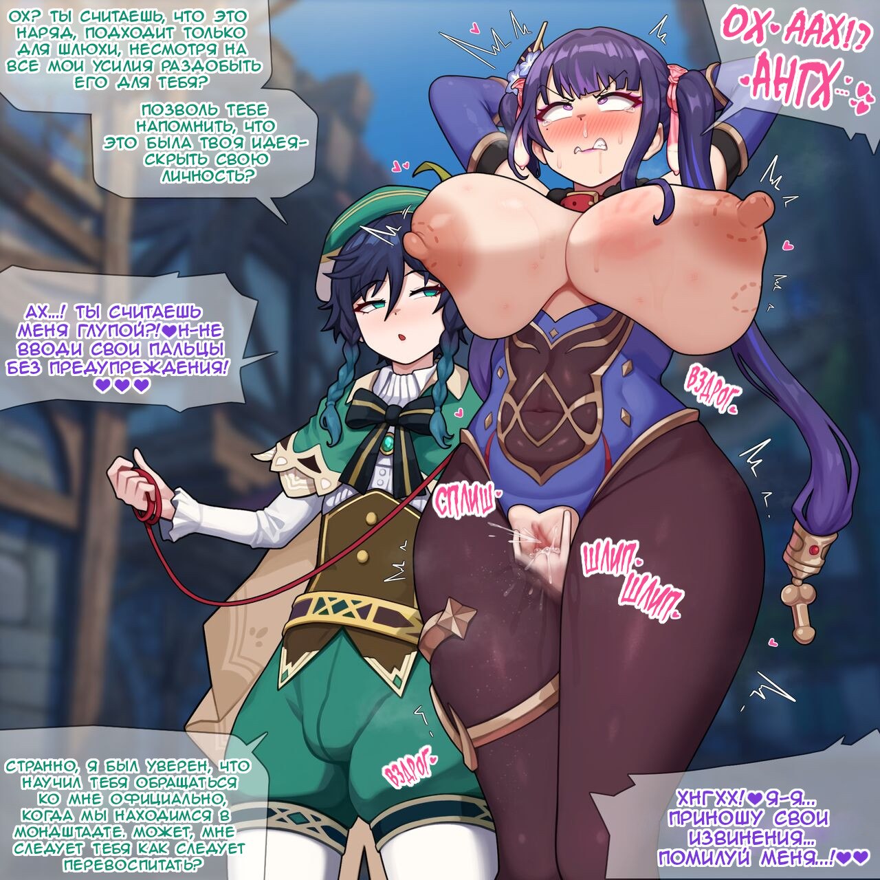 2-18 Порно комикс Геншин Импакт: Венти и Райдэн.