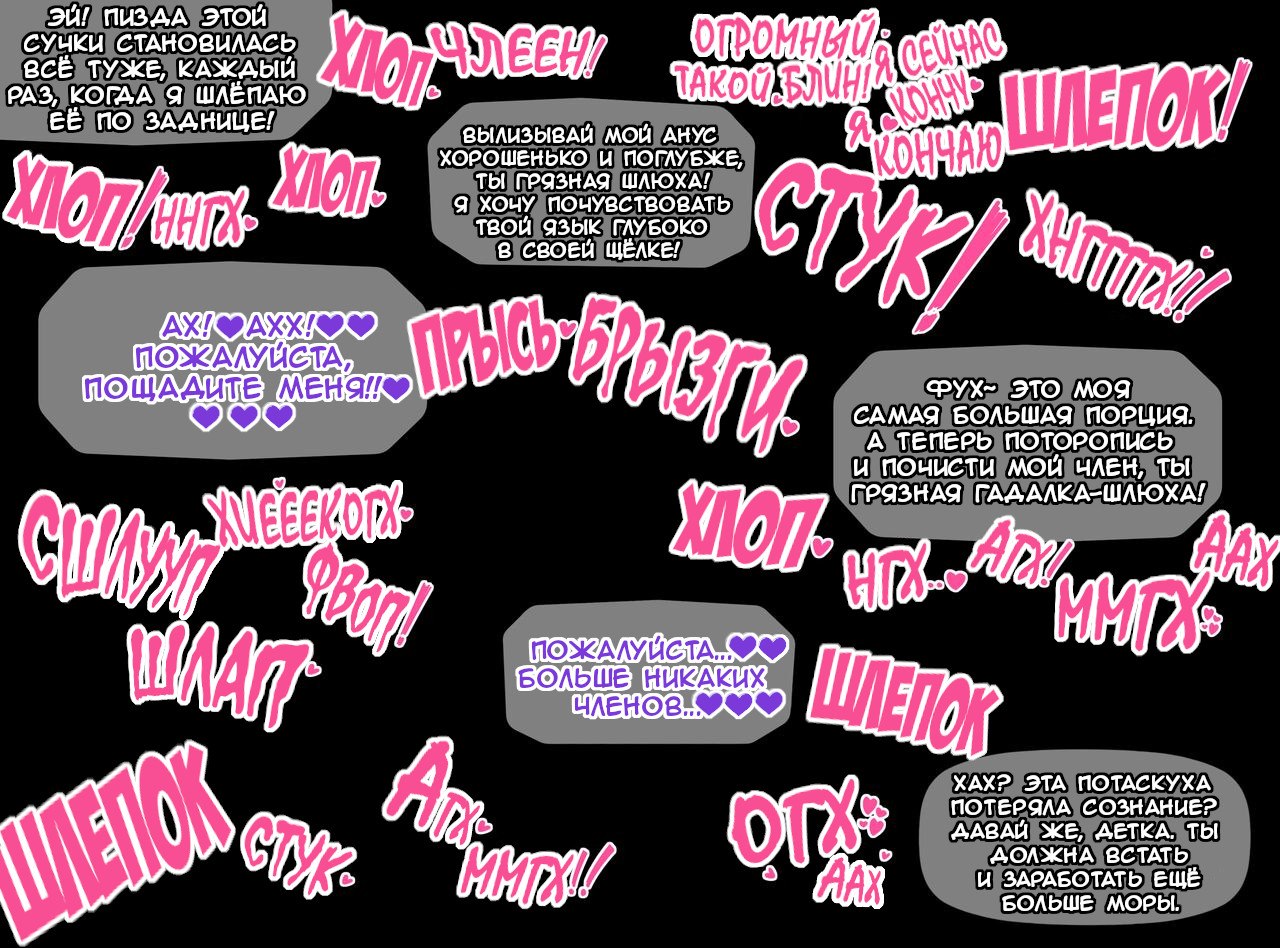 24-6 Порно комикс Геншин Импакт: Венти и Райдэн.