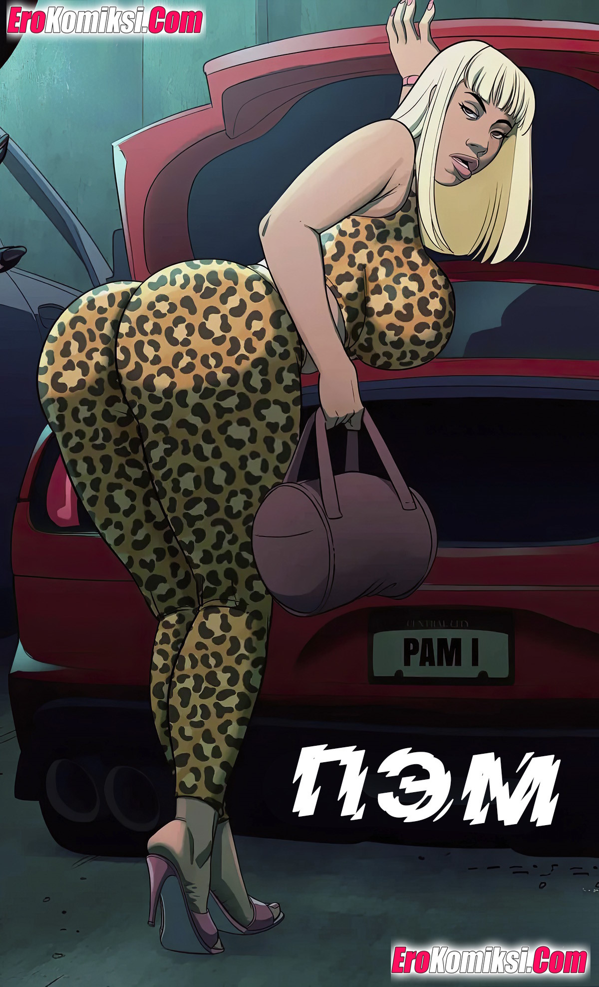 0-14 Порно комикс Пэм.