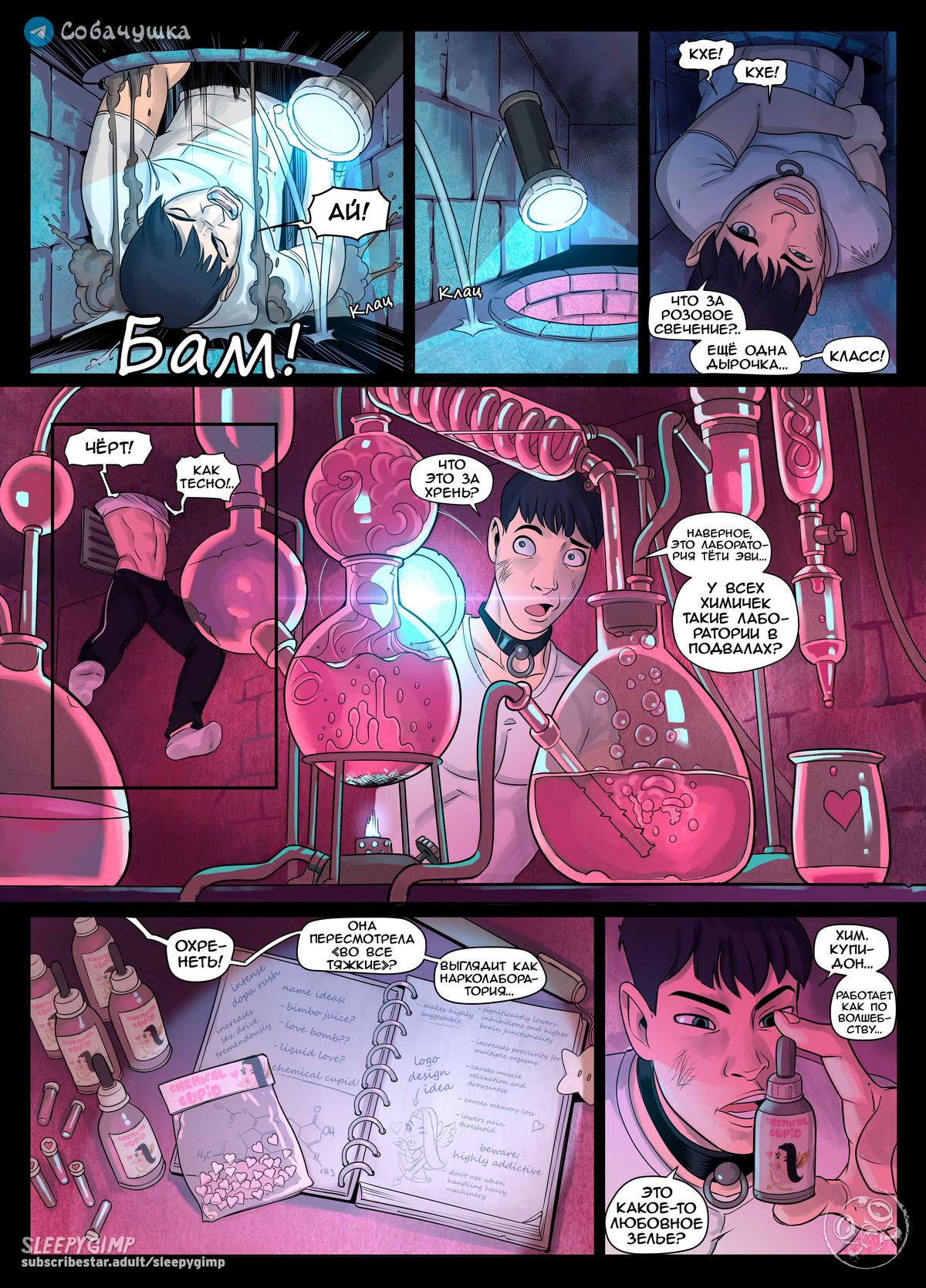 010-24 Порно комикс Семейные ценности. Часть 6.