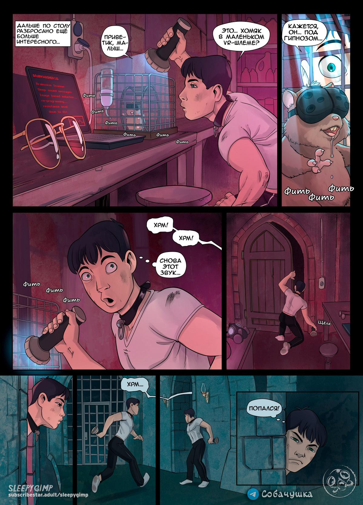 011-16 Порно комикс Семейные ценности. Часть 6.