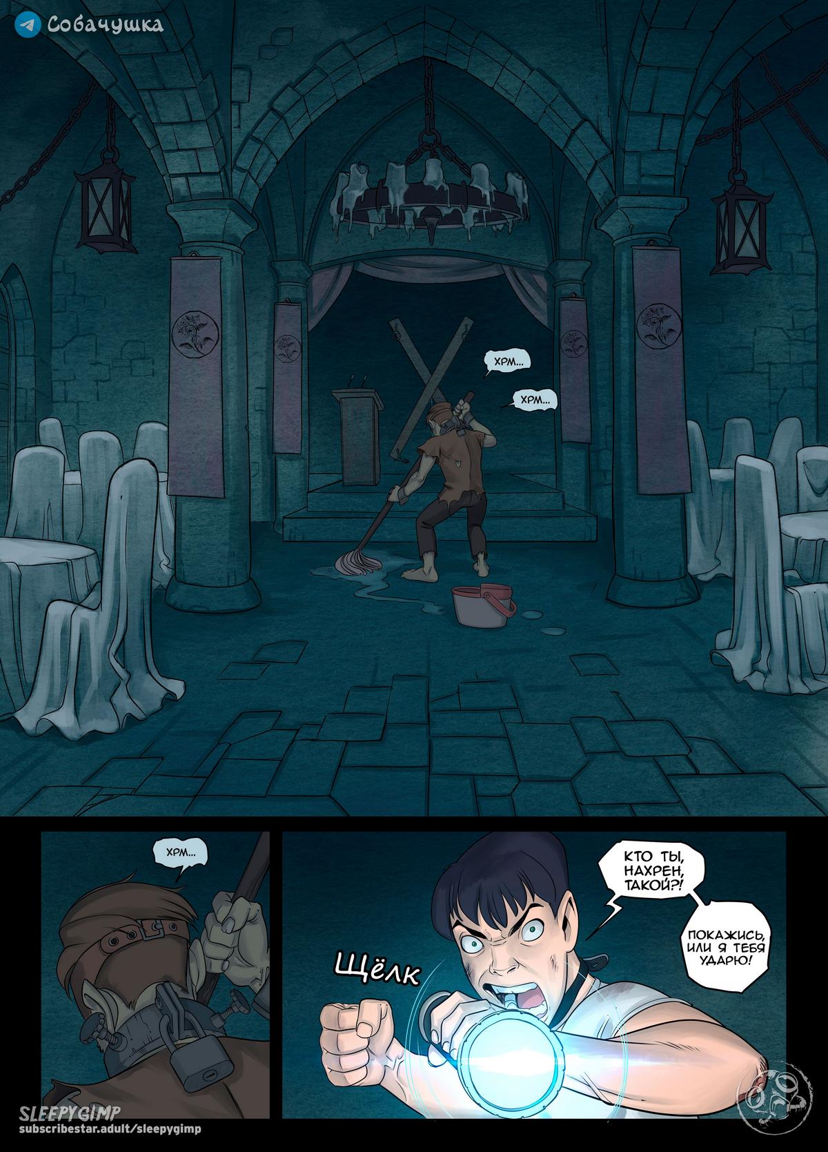 012-23 Порно комикс Семейные ценности. Часть 6.