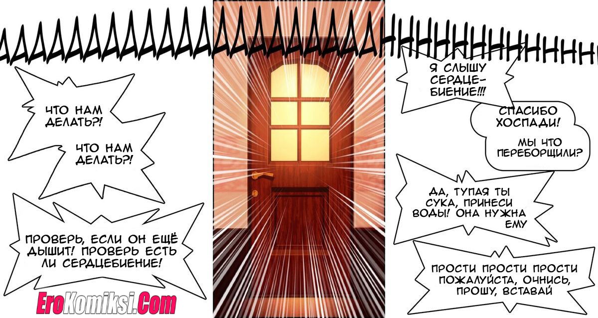 021-7 Порно комикс Что угодно за аренду.