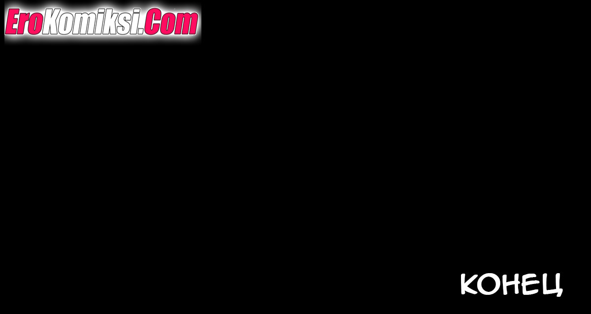 024-7 Порно комикс Что угодно за аренду.