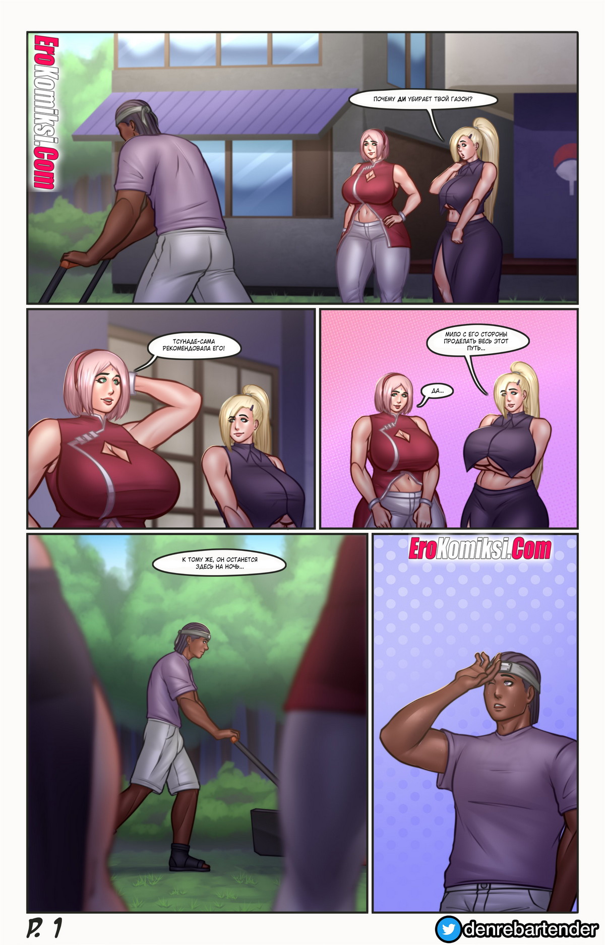 1- Порно комикс Наруто. Сакура любит ВВС.