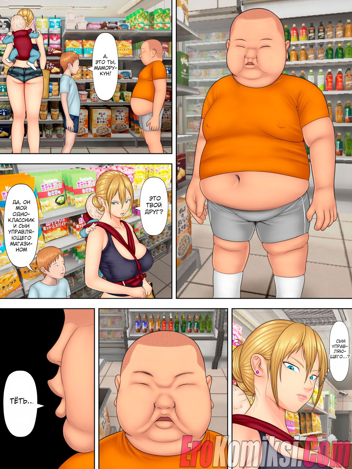 10-13 Порно комикс Воровство мамы и сын менеджера магазина. Часть 1-3.