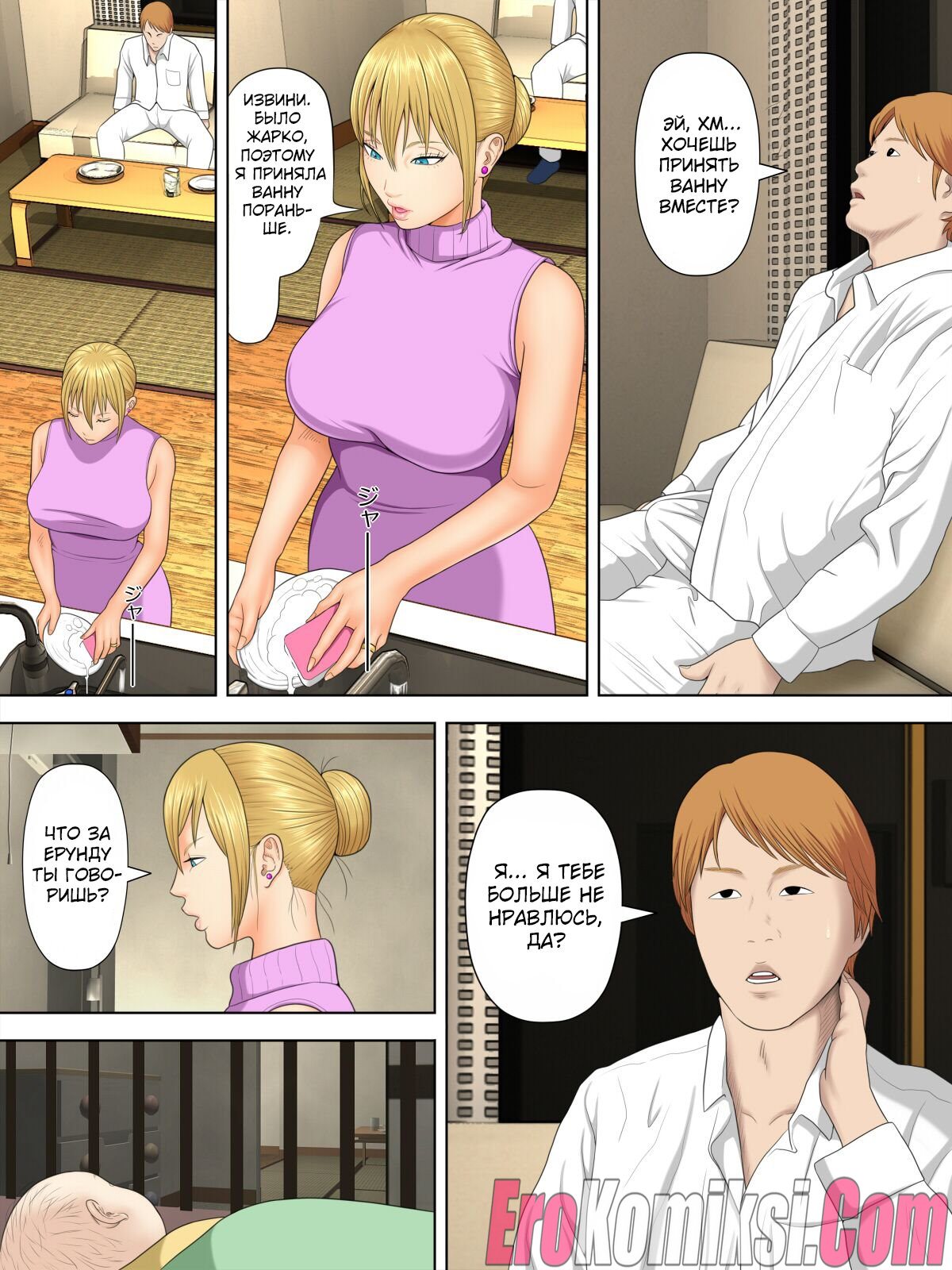 10-15 Порно комикс Воровство мамы и сын менеджера магазина. Часть 1-3.