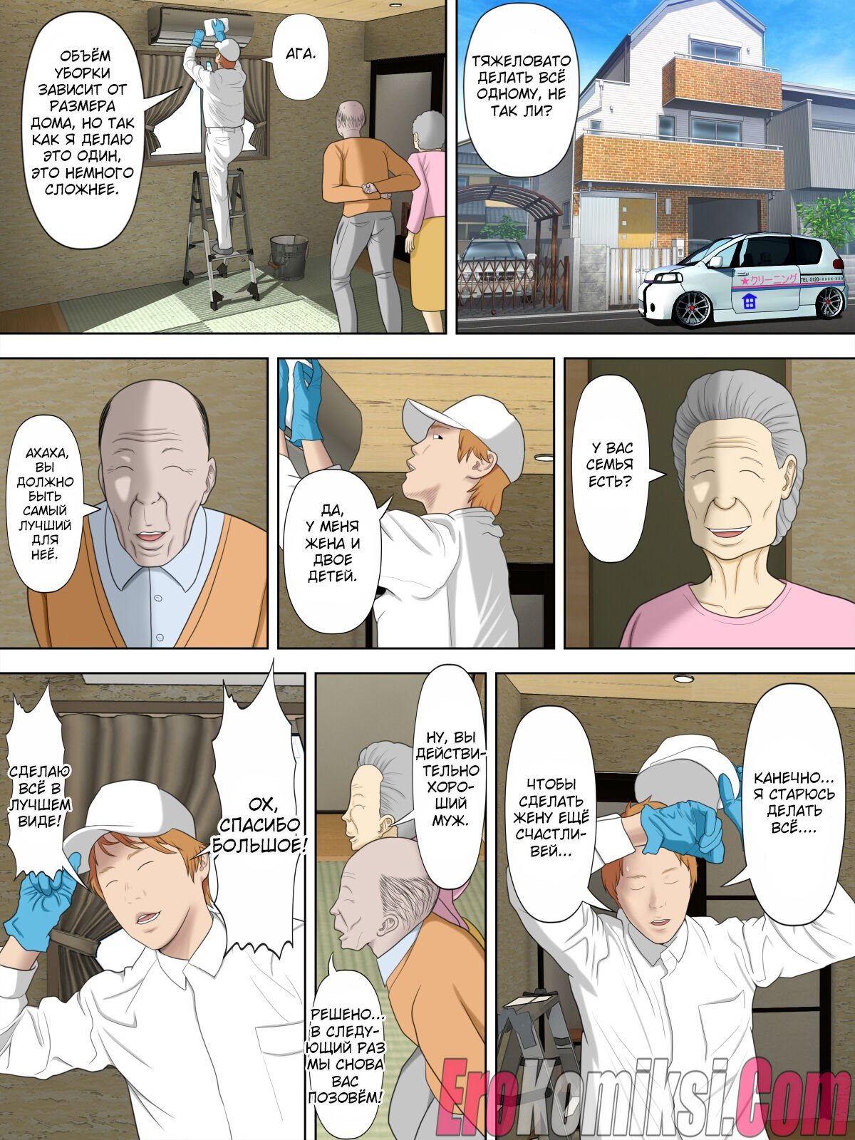 12-11 Порно комикс Воровство мамы и сын менеджера магазина. Часть 1-3.