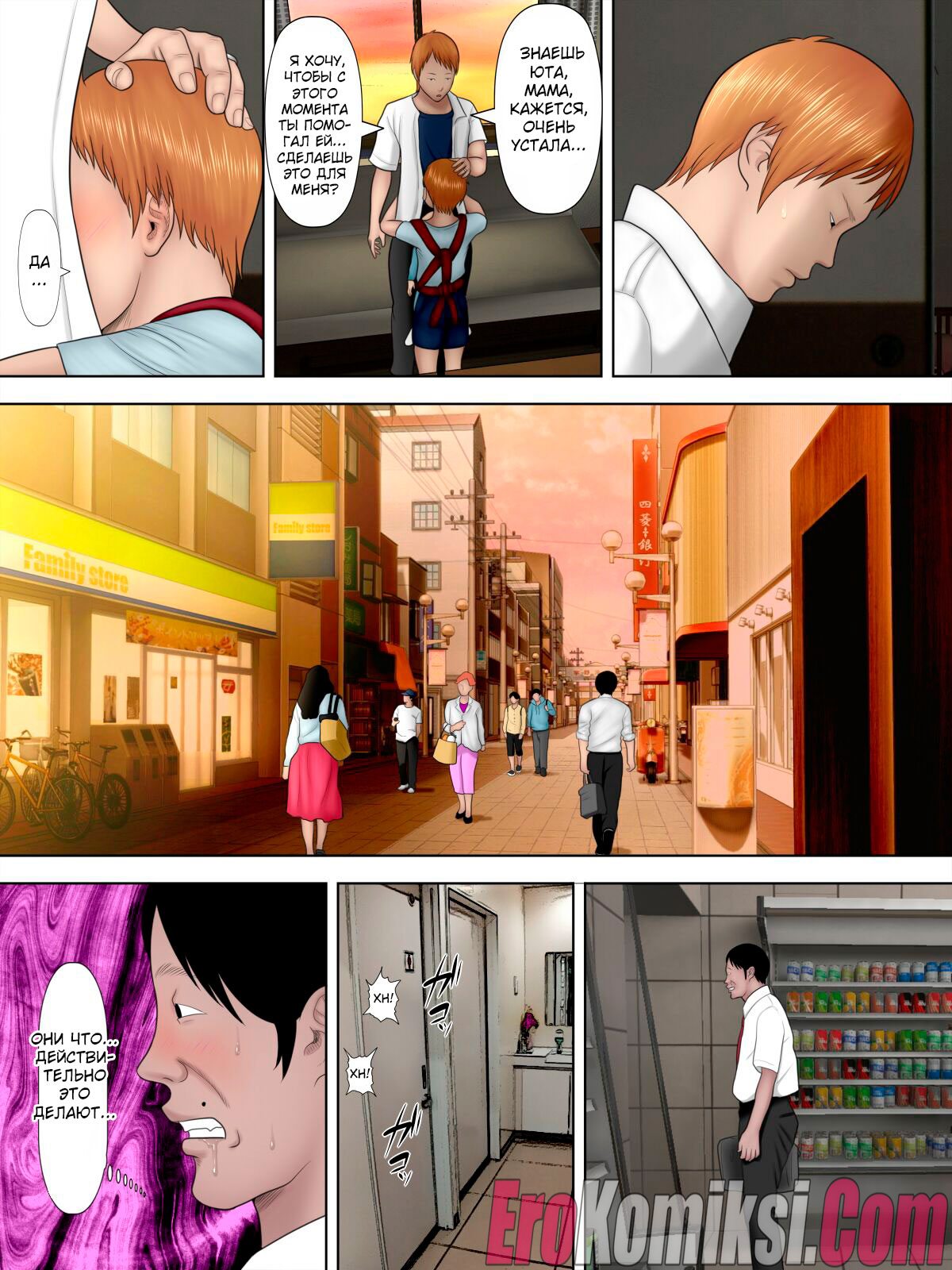 19-6 Порно комикс Воровство мамы и сын менеджера магазина. Часть 1-3.