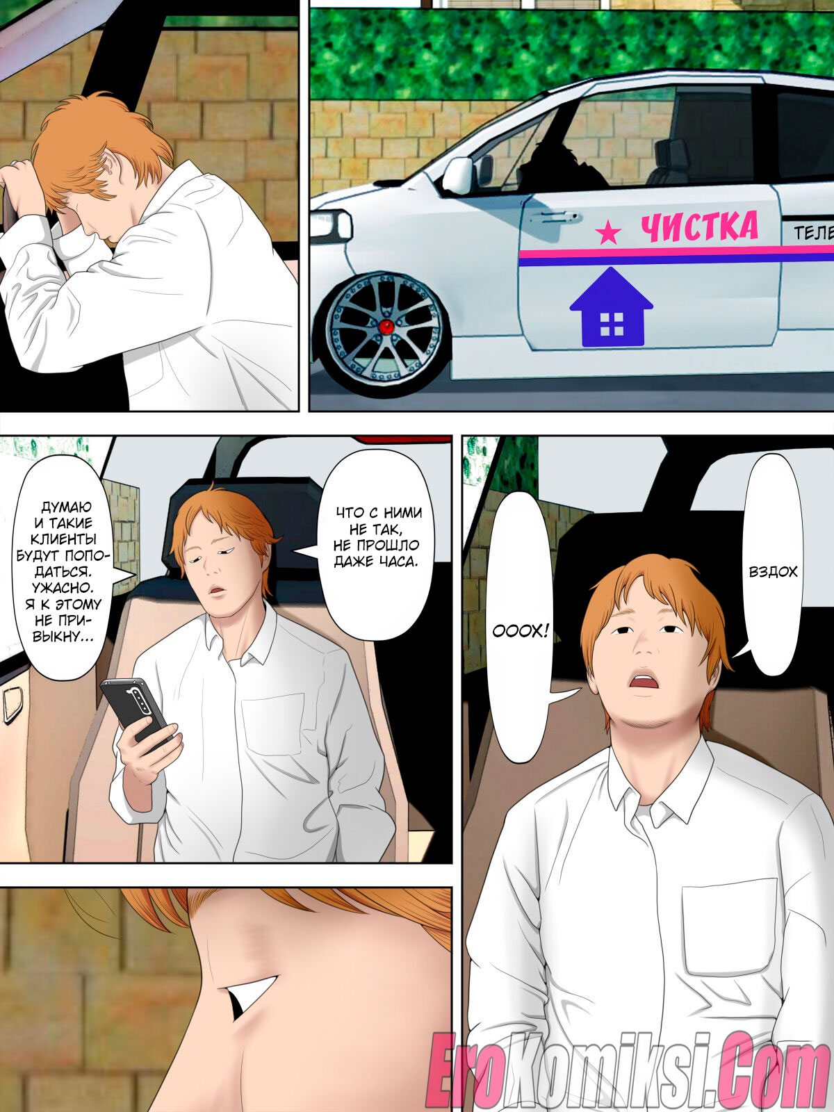 29-6 Порно комикс Воровство мамы и сын менеджера магазина. Часть 1-3.