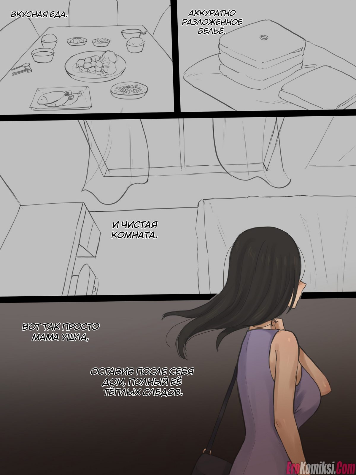 36-8 Порно комикс Контракт.