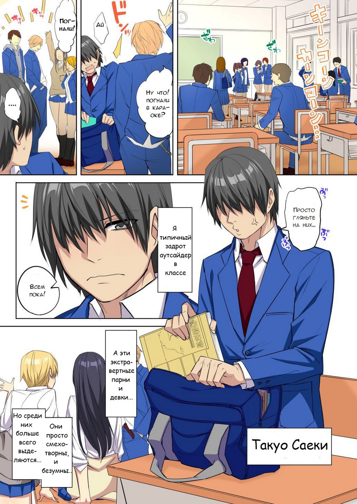 04-2 Порно комикс Мой огромный хрен сжимают две большегрудые гяру!!! Часть 1 и 2.