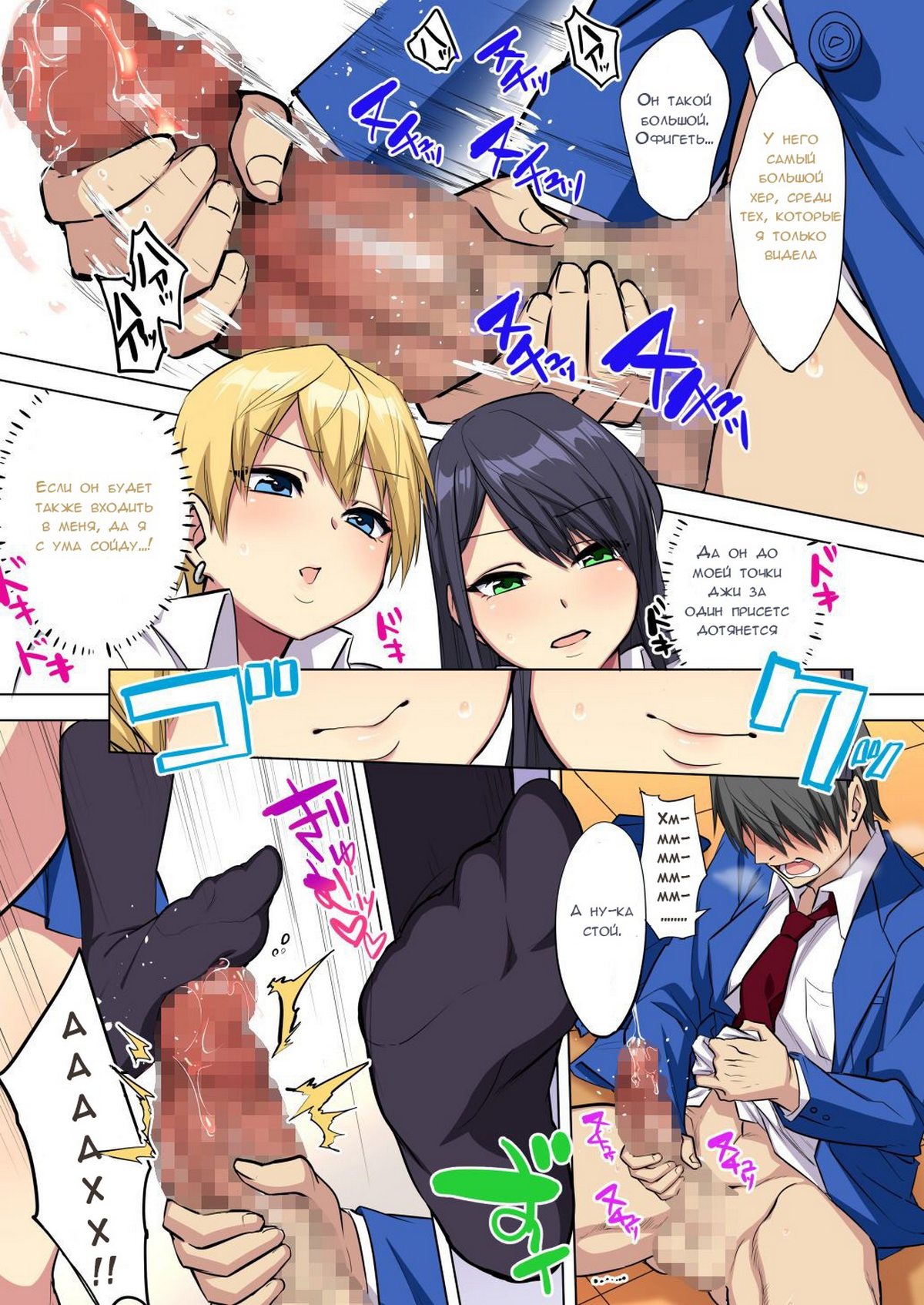 12-8 Порно комикс Мой огромный хрен сжимают две большегрудые гяру!!! Часть 1 и 2.