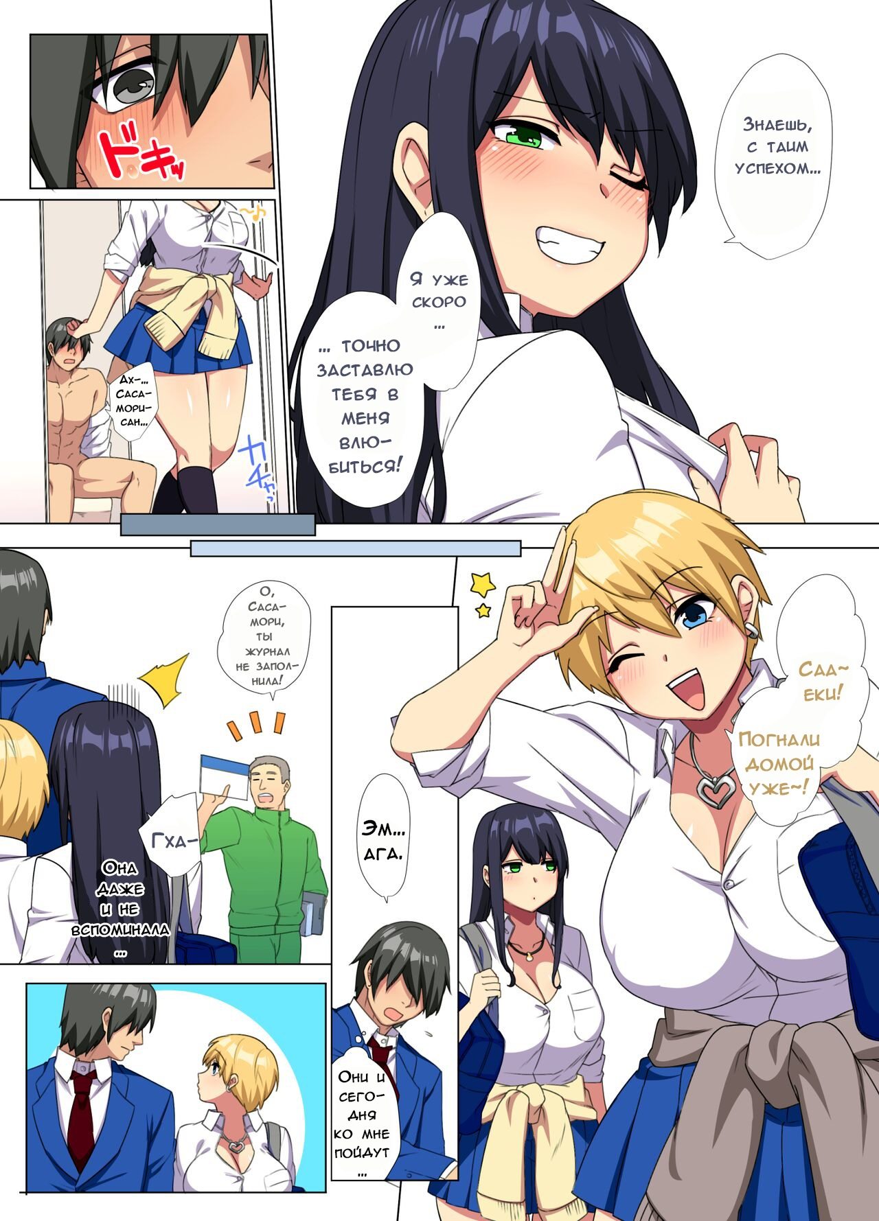 24-5 Порно комикс Мой огромный хрен сжимают две большегрудые гяру!!! Часть 1 и 2.