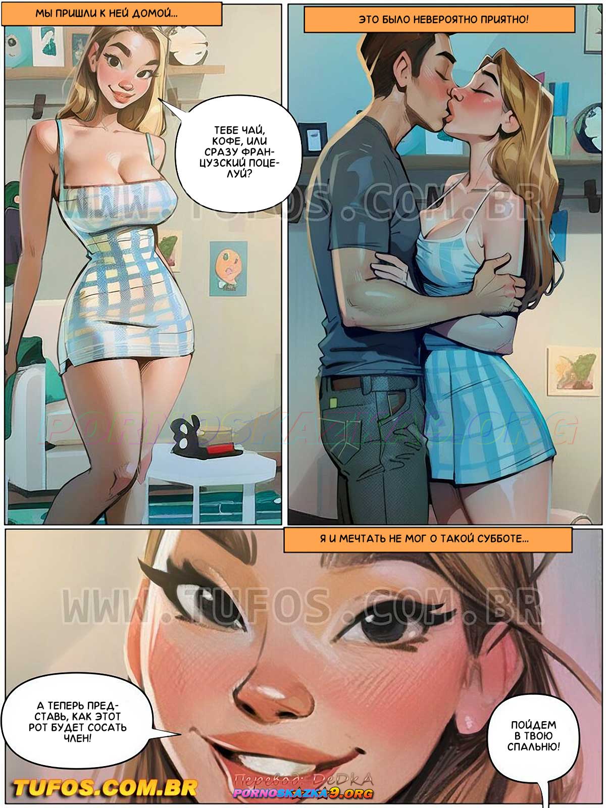 pornoskazka9-org__gozando_a_vida_adoidado_3_012 Порно комикс Наслаждайся жизнью по полной. Часть 3: Головная боль.