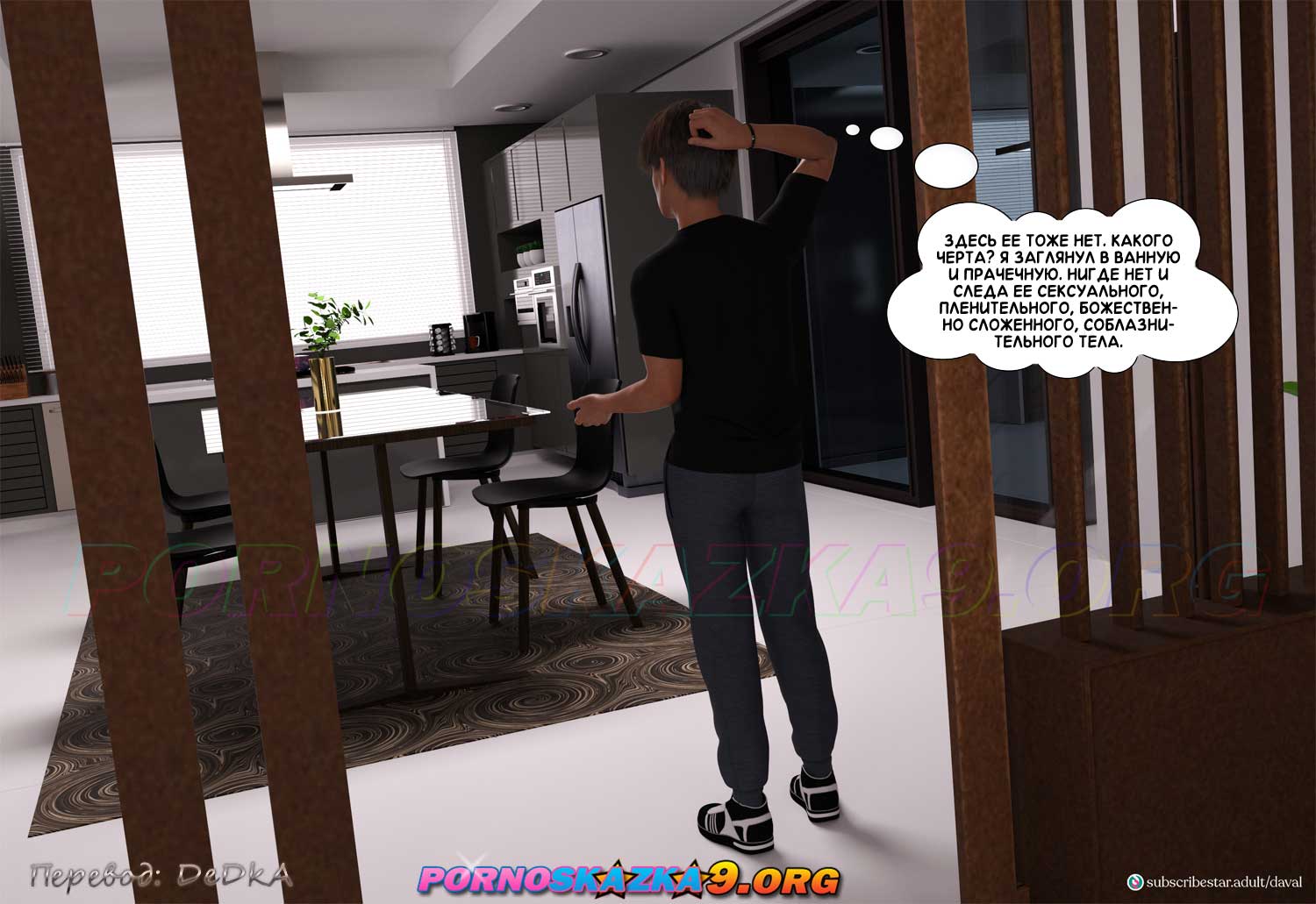 pornoskazka9-org__immoral_desires_5_005 Порно комикс Непристойные желания мамаш. Часть 5. ОБНОВЛЕНО!!! ДОБАВЛЕНЫ НОВЫЕ СТРАНИЦЫ!!!