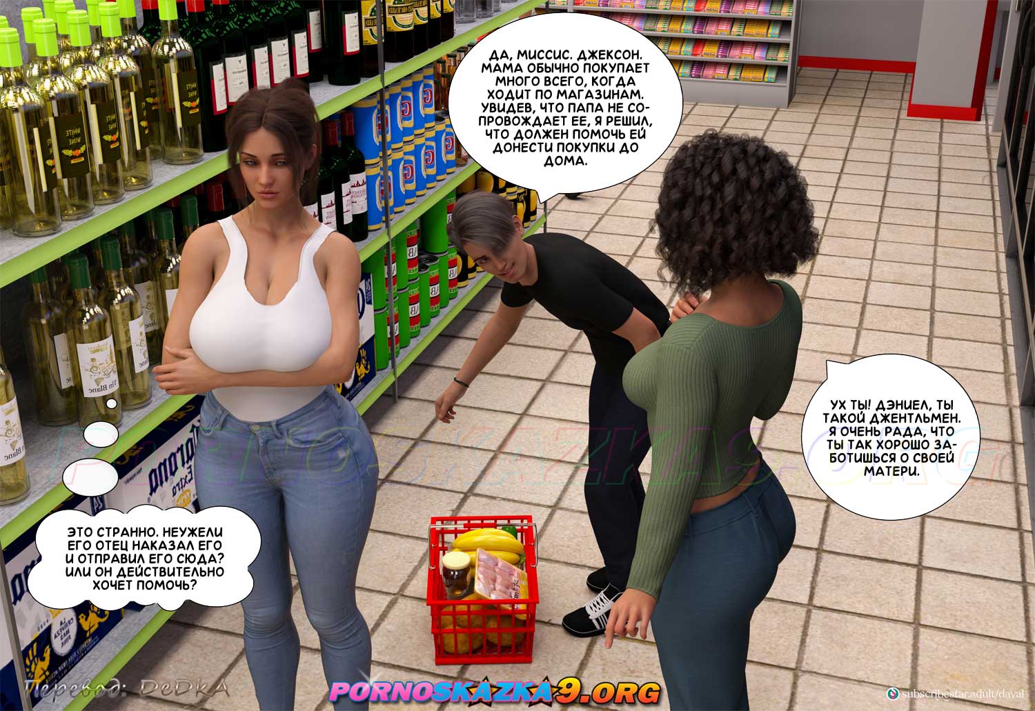 pornoskazka9-org__immoral_desires_5_020 Порно комикс Непристойные желания мамаш. Часть 5. ОБНОВЛЕНО!!! ДОБАВЛЕНЫ НОВЫЕ СТРАНИЦЫ!!!