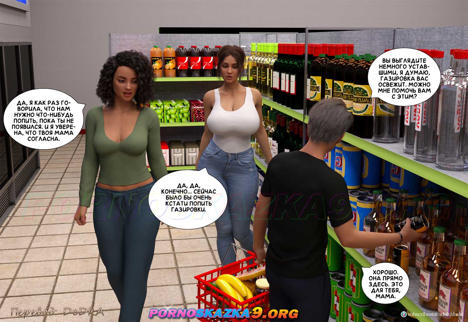 pornoskazka9-org__immoral_desires_5_022 Порно комикс Непристойные желания мамаш. Часть 5. ОБНОВЛЕНО!!! ДОБАВЛЕНЫ НОВЫЕ СТРАНИЦЫ!!!