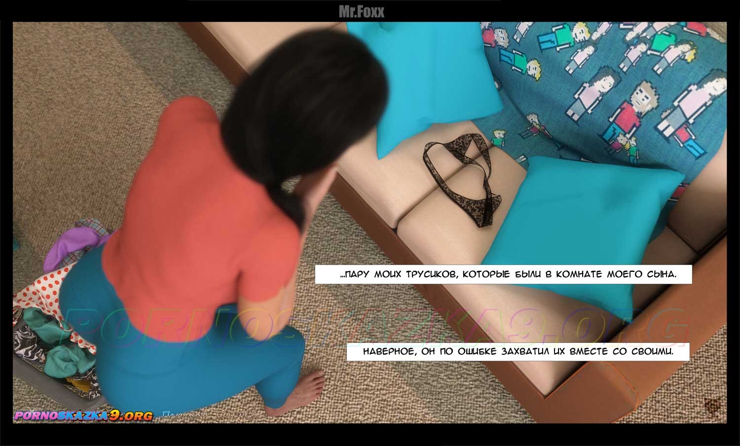 10-32 Порно комикс Похоть. Часть 1.