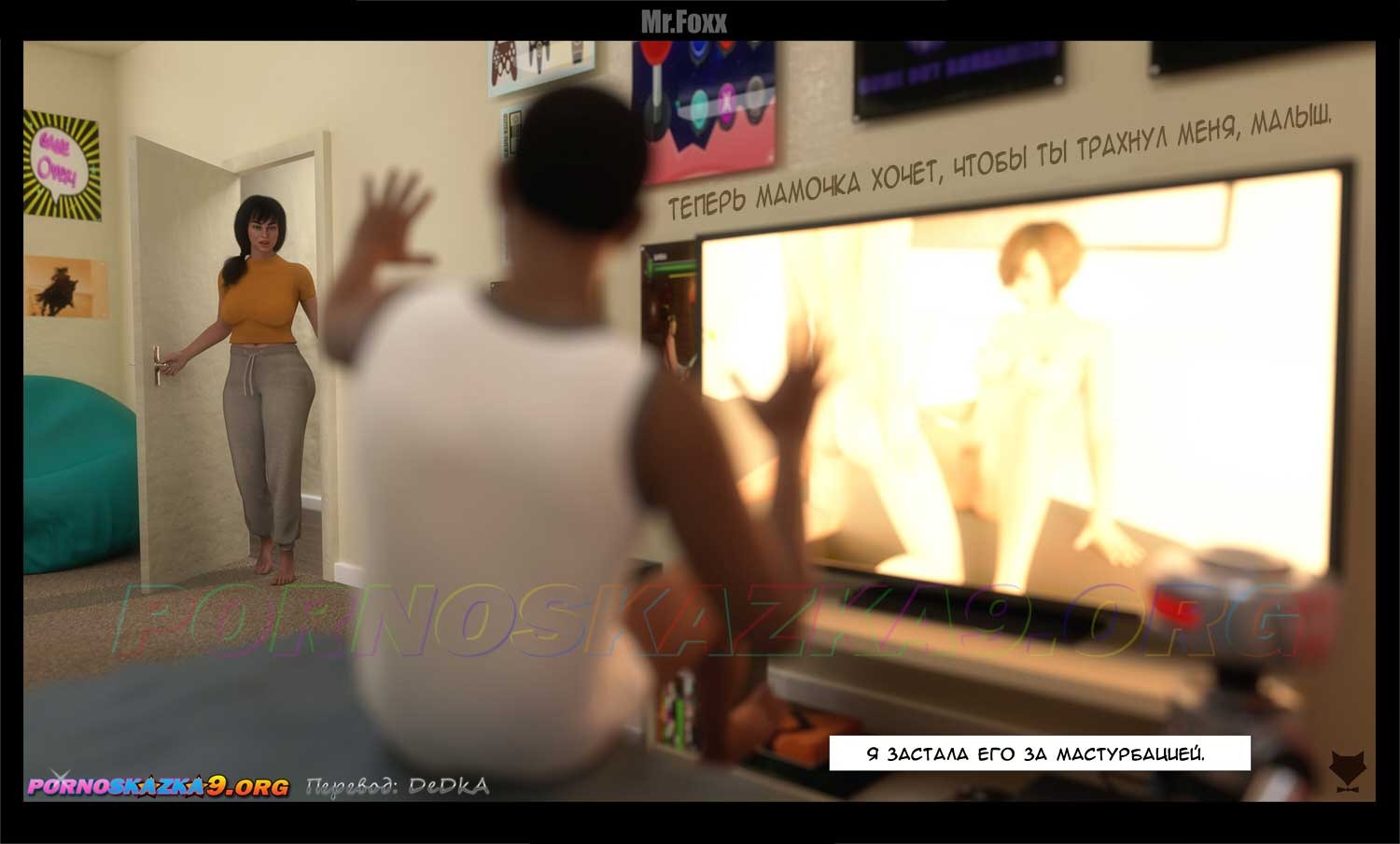 13-26 Порно комикс Похоть. Часть 1.