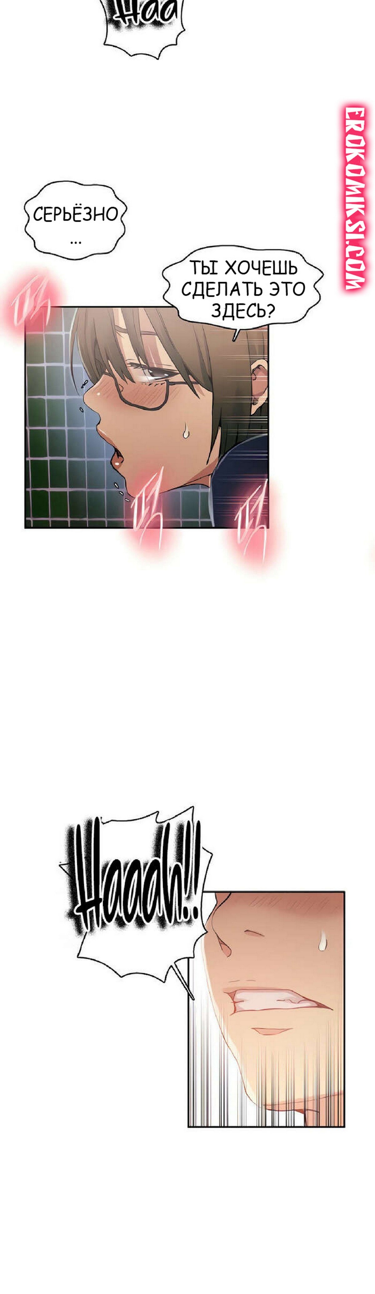 15-13 Порно комикс Тайное обучение. Часть 188.