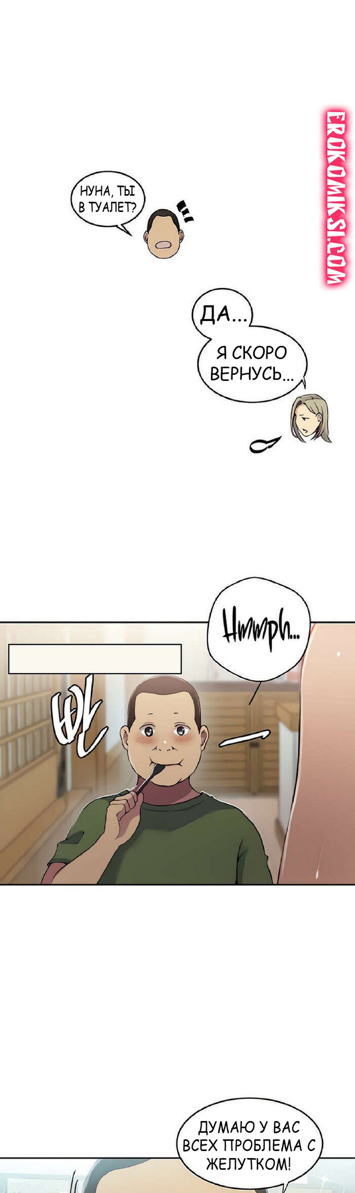 19-10 Порно комикс Тайное обучение. Часть 188.