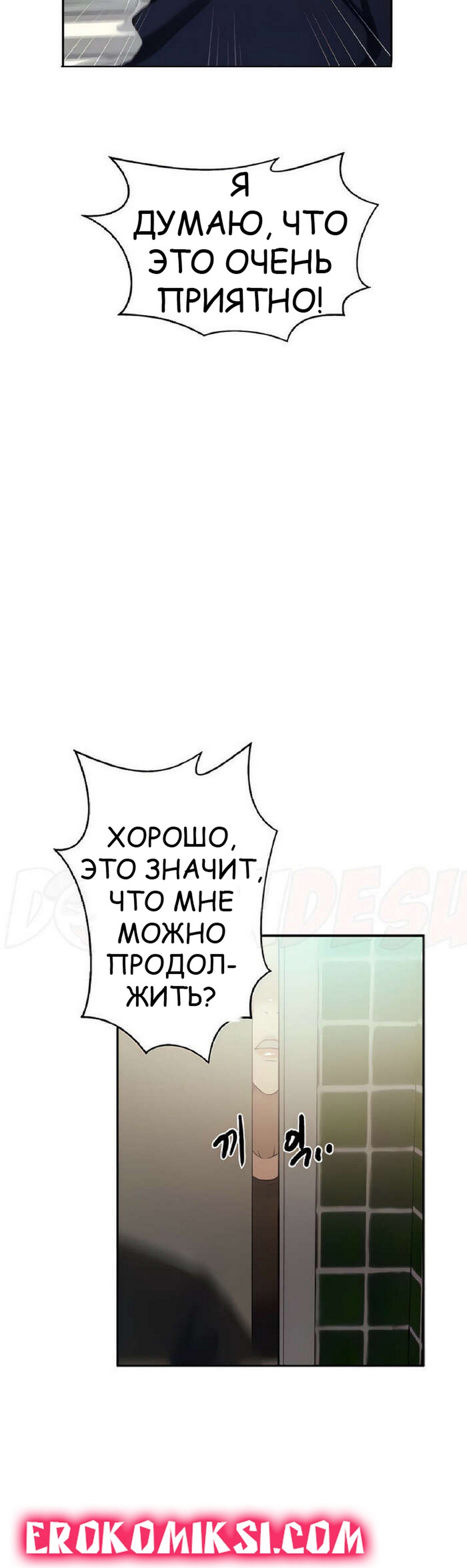 22-10 Порно комикс Тайное обучение. Часть 188.