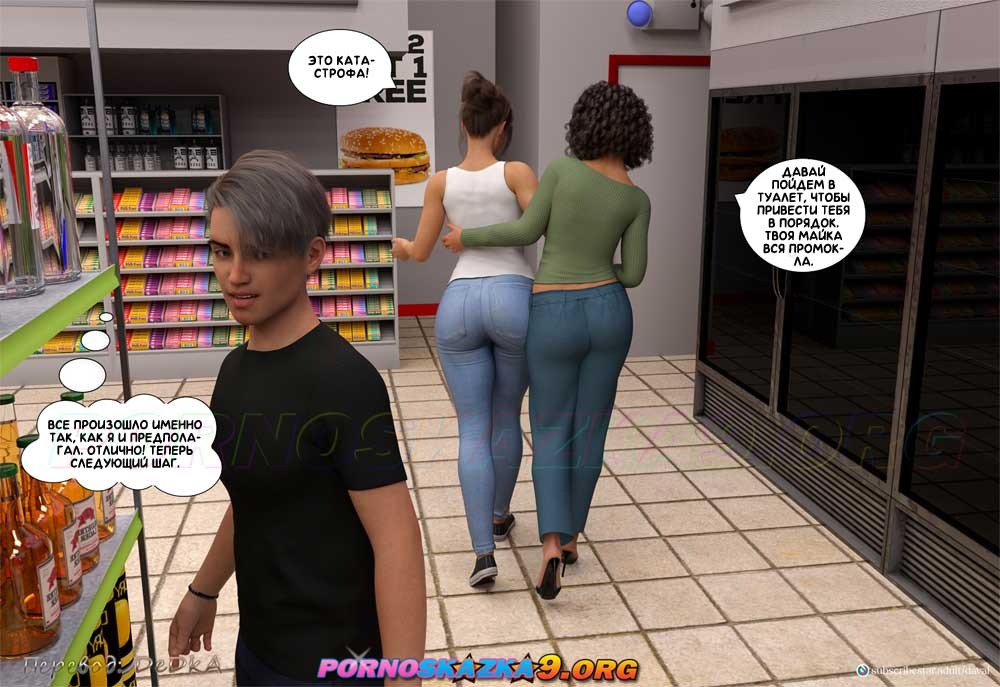 24-9 Порно комикс Непристойные желания мамаш. Часть 5. ОБНОВЛЕНО!!! ДОБАВЛЕНЫ НОВЫЕ СТРАНИЦЫ!!!