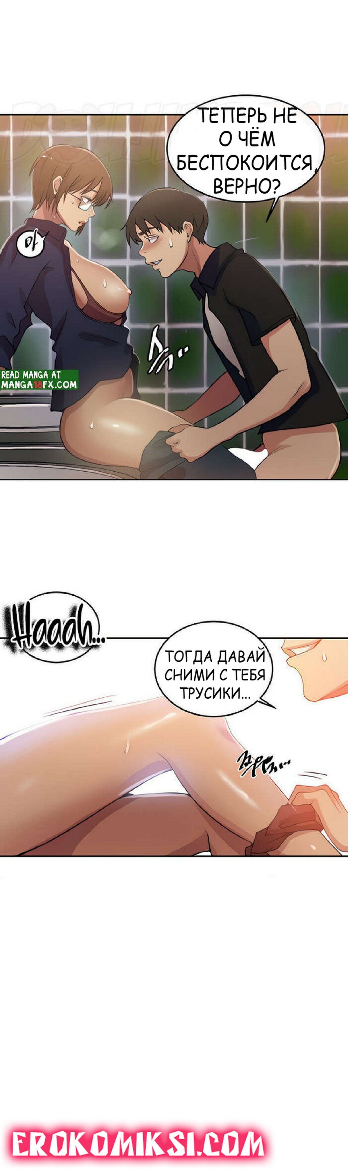 27-6 Порно комикс Тайное обучение. Часть 188.