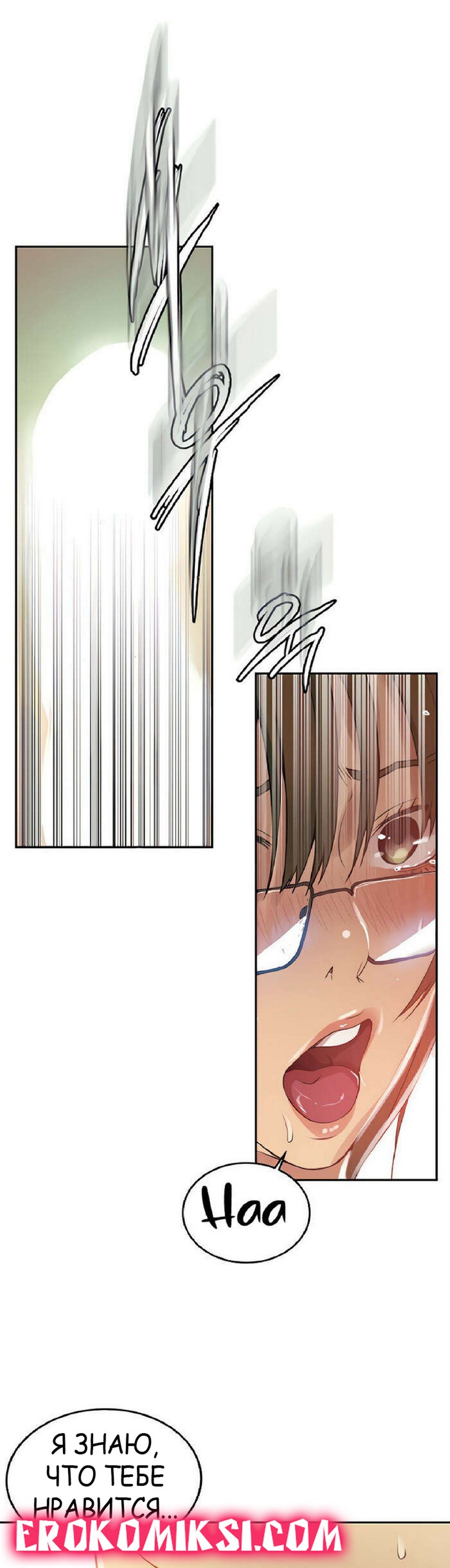 30-5 Порно комикс Тайное обучение. Часть 188.