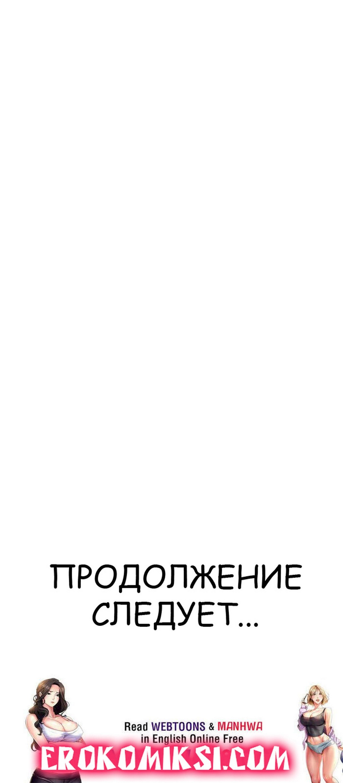 33-5 Порно комикс Тайное обучение. Часть 188.