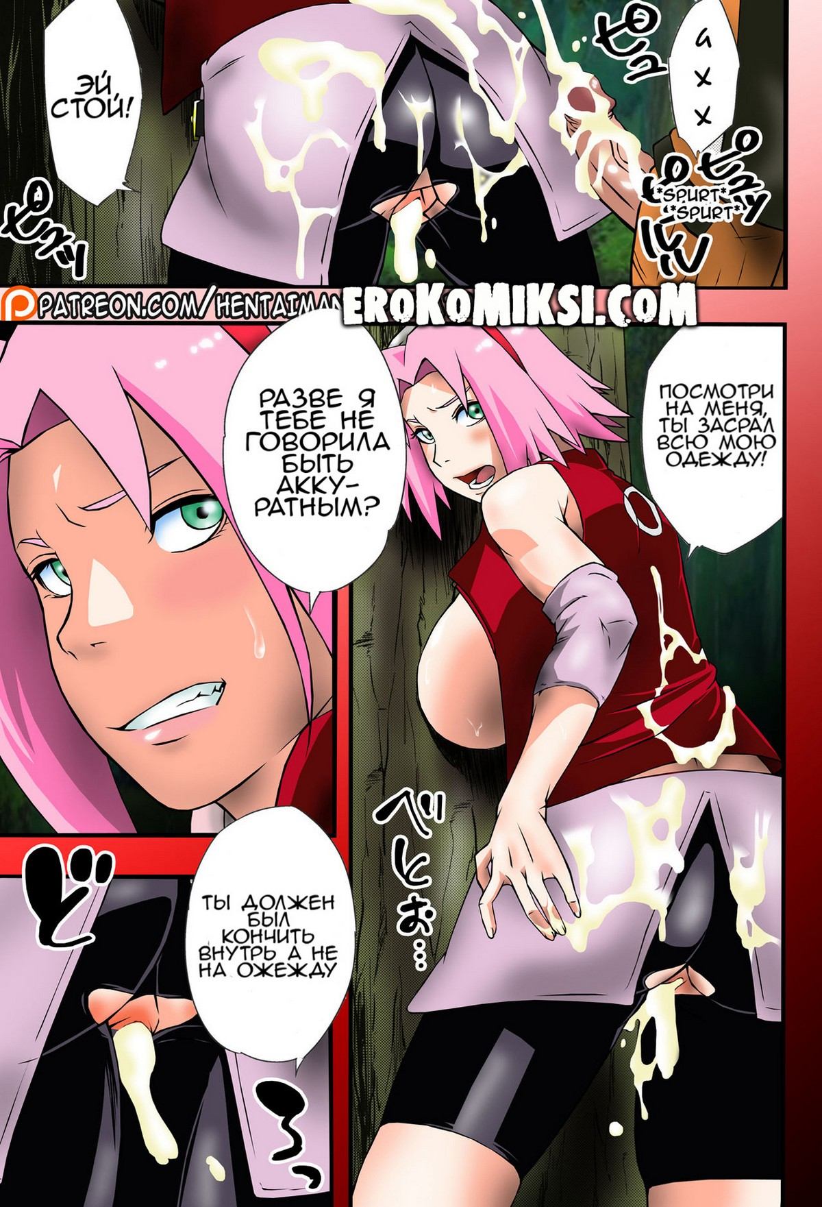 4-1 Порно комикс Наруто. Икимоно Гакари.