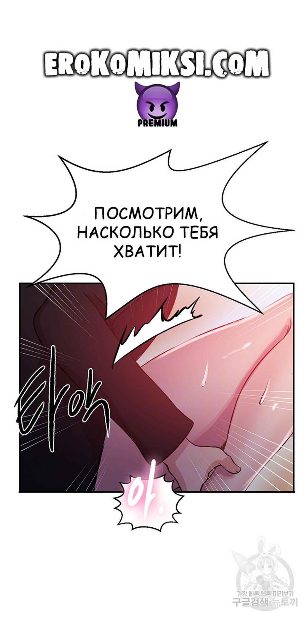 14-9 Порно комикс Тайное обучение. Часть 199.