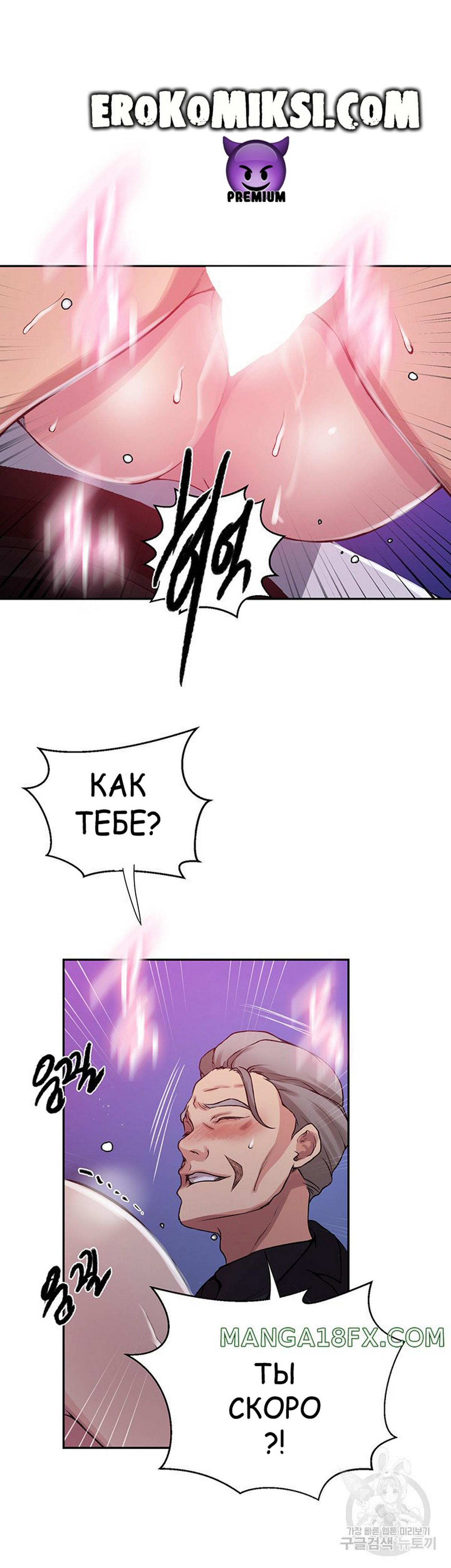 15-9 Порно комикс Тайное обучение. Часть 199.