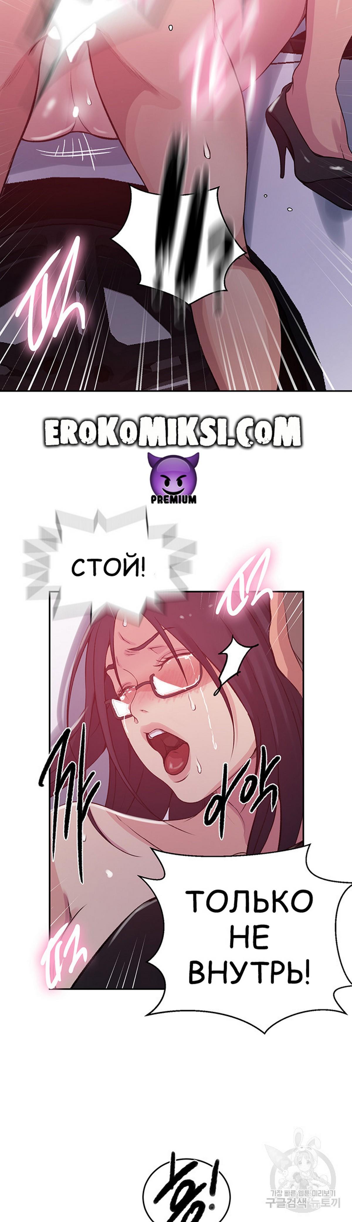 17-8 Порно комикс Тайное обучение. Часть 199.