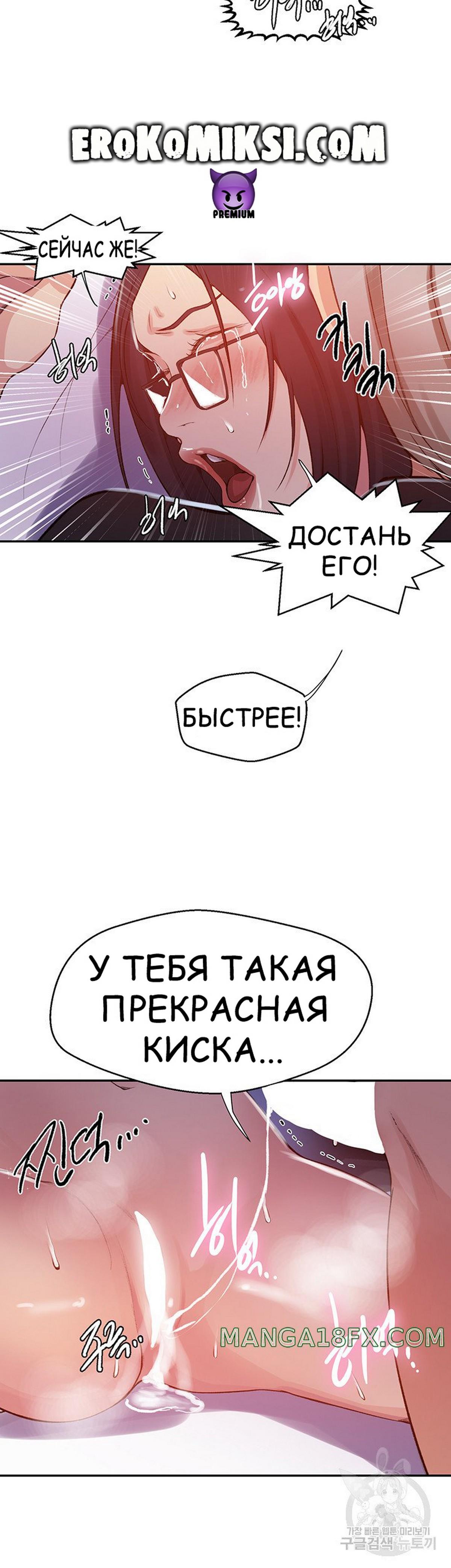 21-6 Порно комикс Тайное обучение. Часть 199.