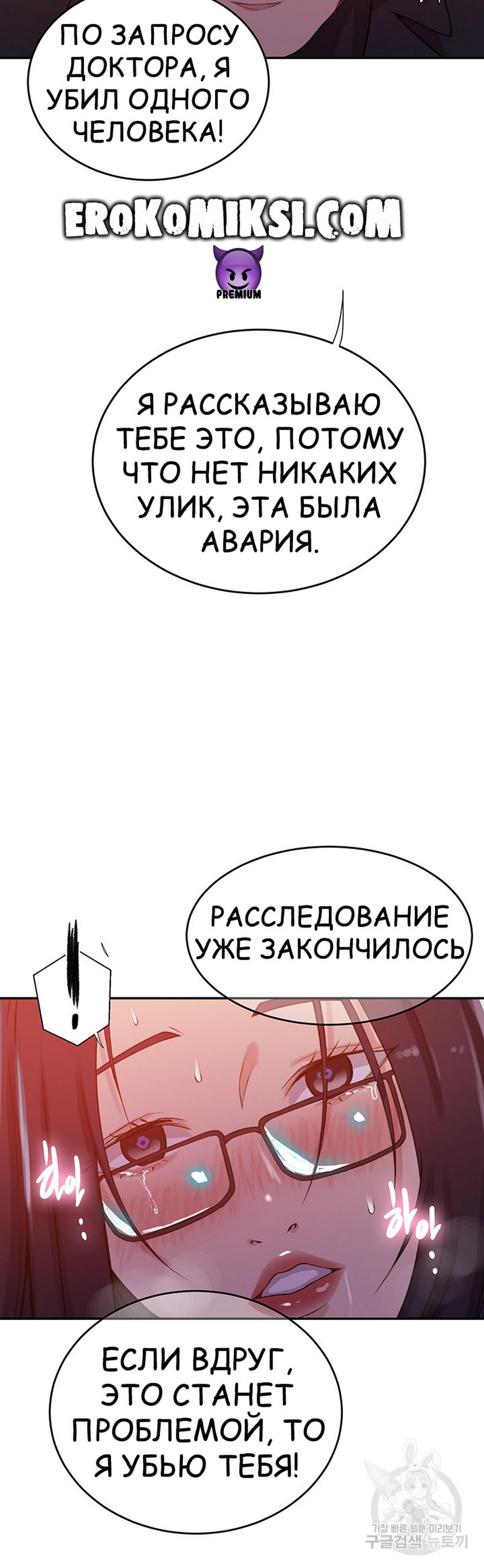 24-5 Порно комикс Тайное обучение. Часть 199.