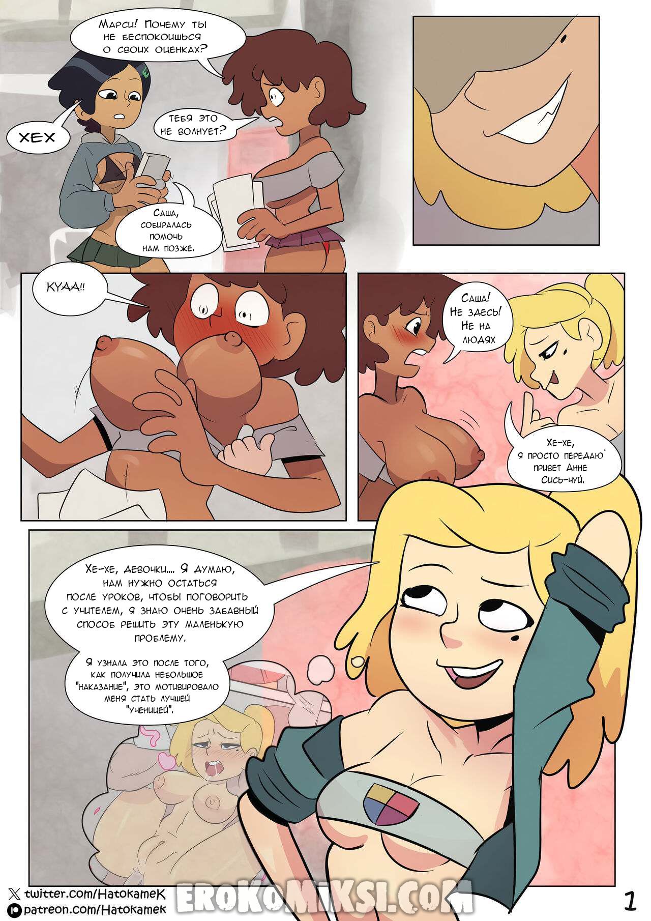 2_result-4 Порно комикс Мотивация для учебы. ОБНОВЛЕНО!!! ДОБАВЛЕНЫ НОВЫЕ СТРАНИЦЫ!!!