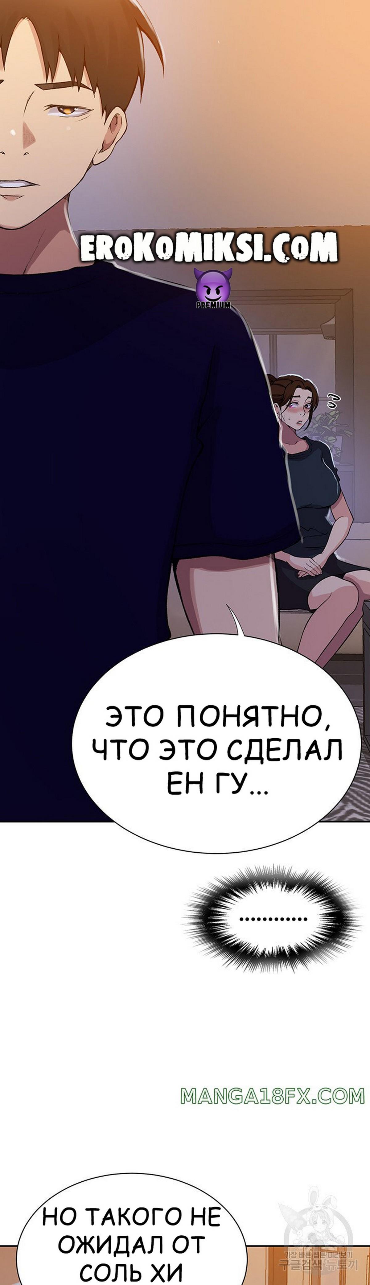 31-2 Порно комикс Тайное обучение. Часть 199.