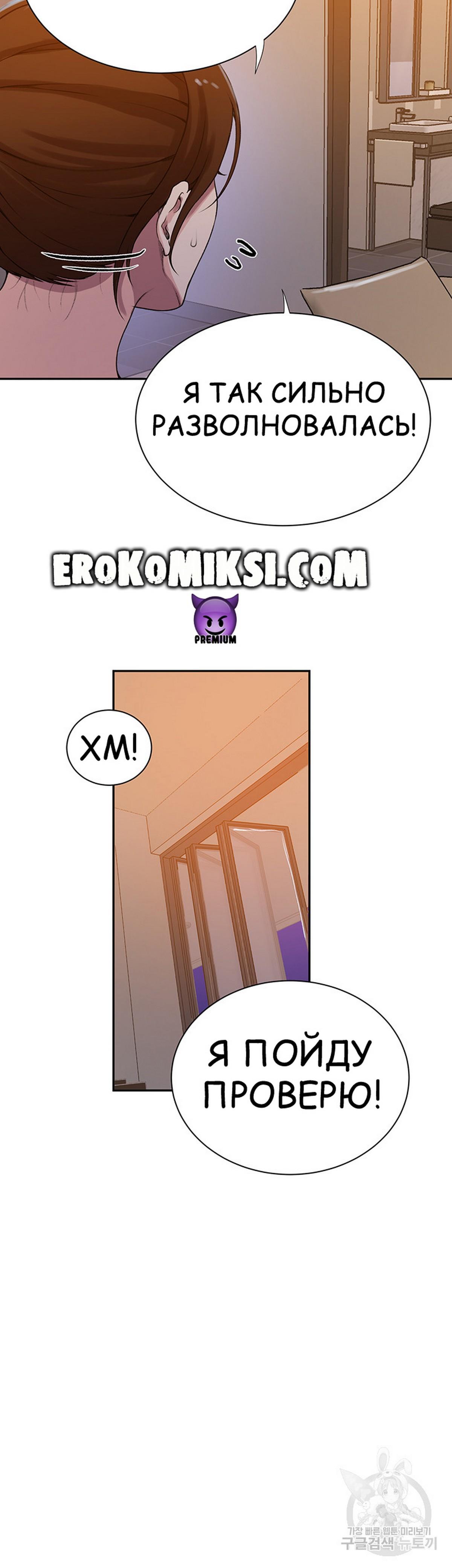 32-2 Порно комикс Тайное обучение. Часть 199.