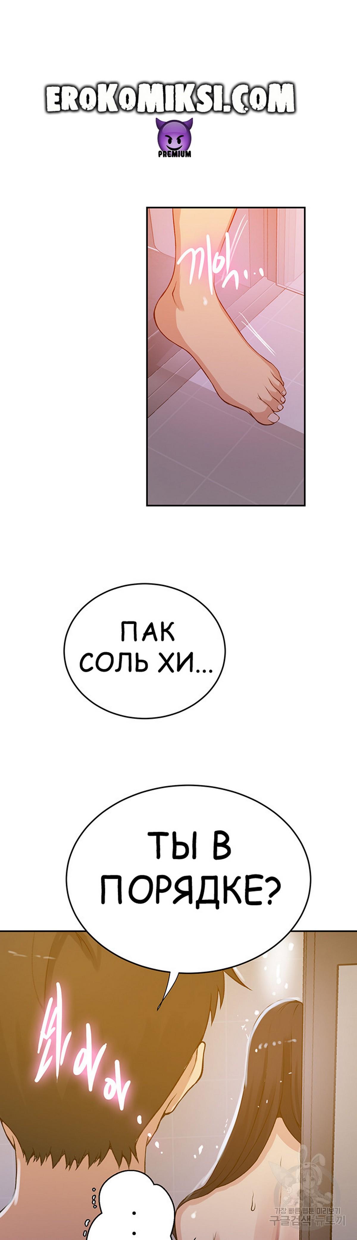 33-2 Порно комикс Тайное обучение. Часть 199.