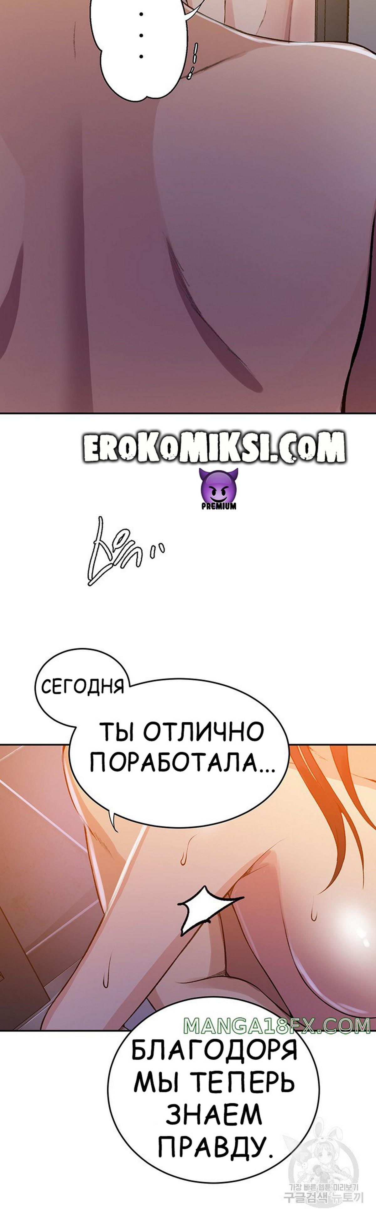 34-2 Порно комикс Тайное обучение. Часть 199.