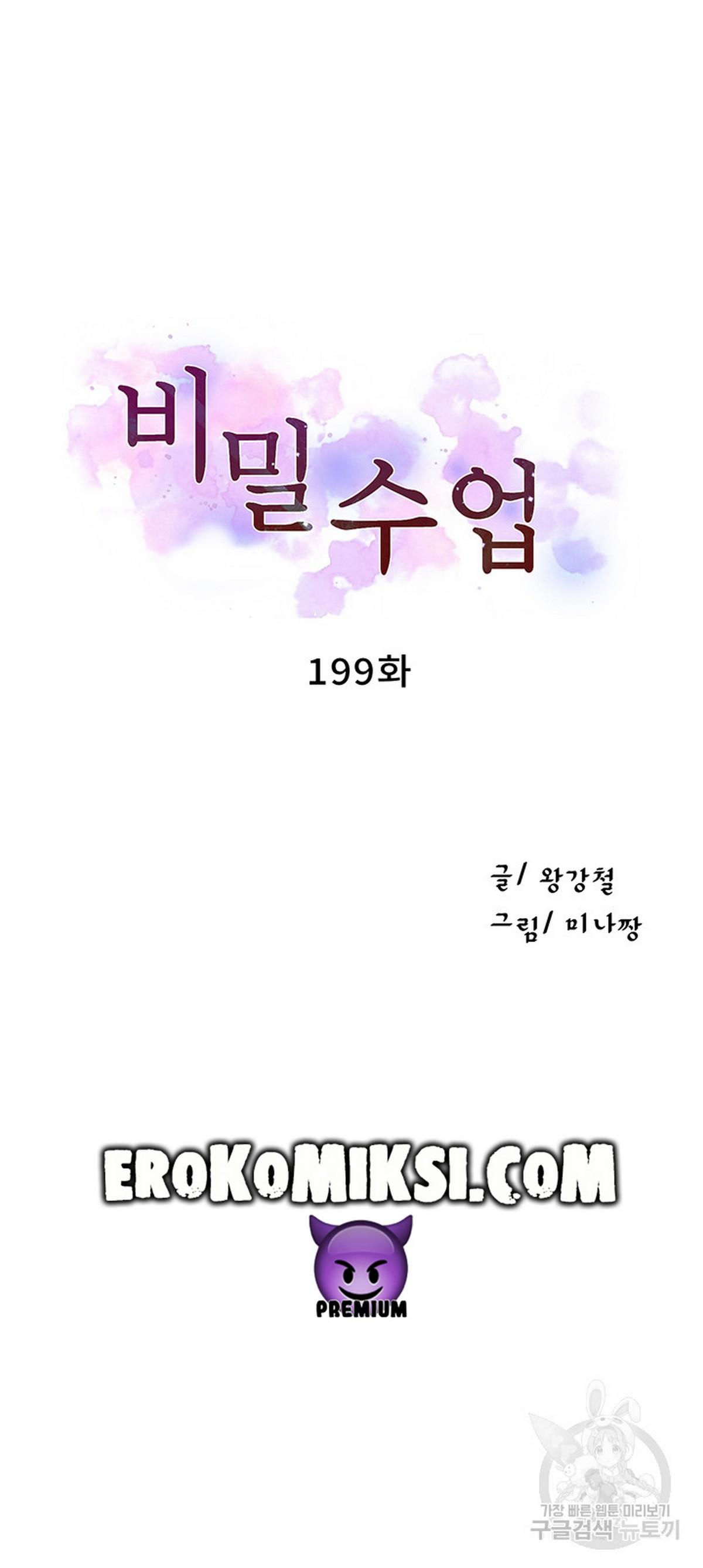 4-31 Порно комикс Тайное обучение. Часть 199.