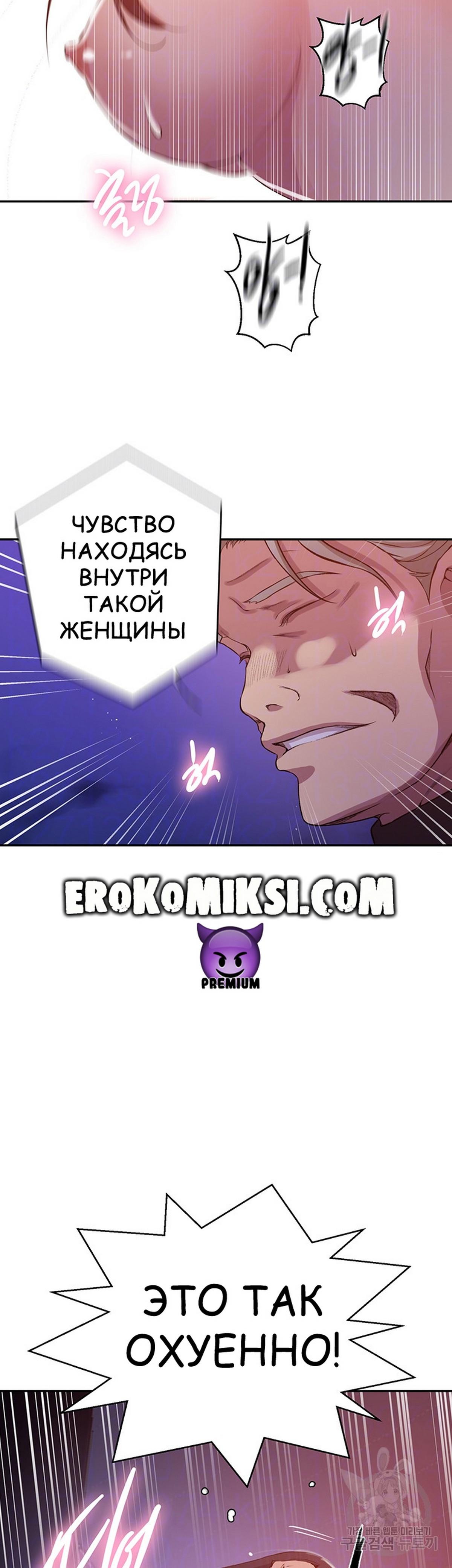 7-24 Порно комикс Тайное обучение. Часть 199.