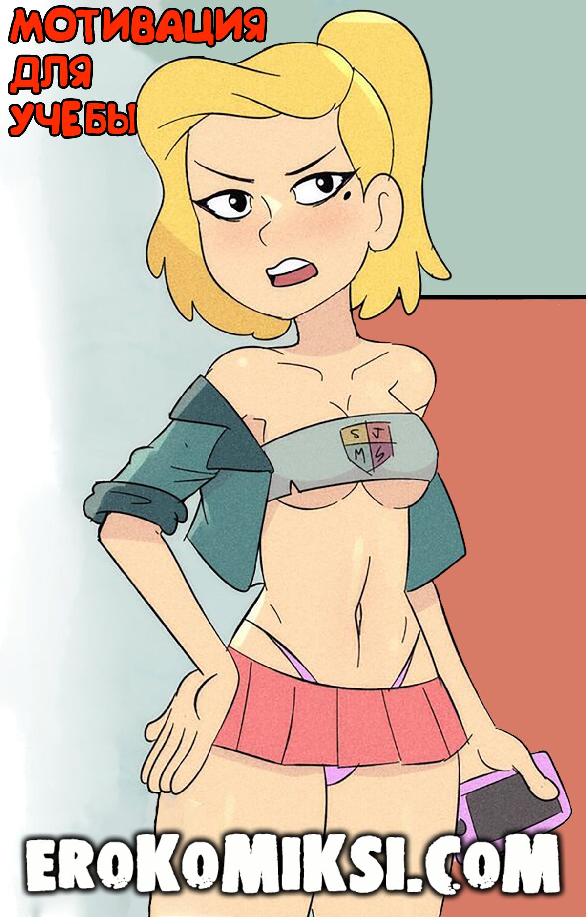 amphibia-comic-hatokamek0001 Порно комикс Мотивация для учебы. ОБНОВЛЕНО!!! ДОБАВЛЕНЫ НОВЫЕ СТРАНИЦЫ!!!