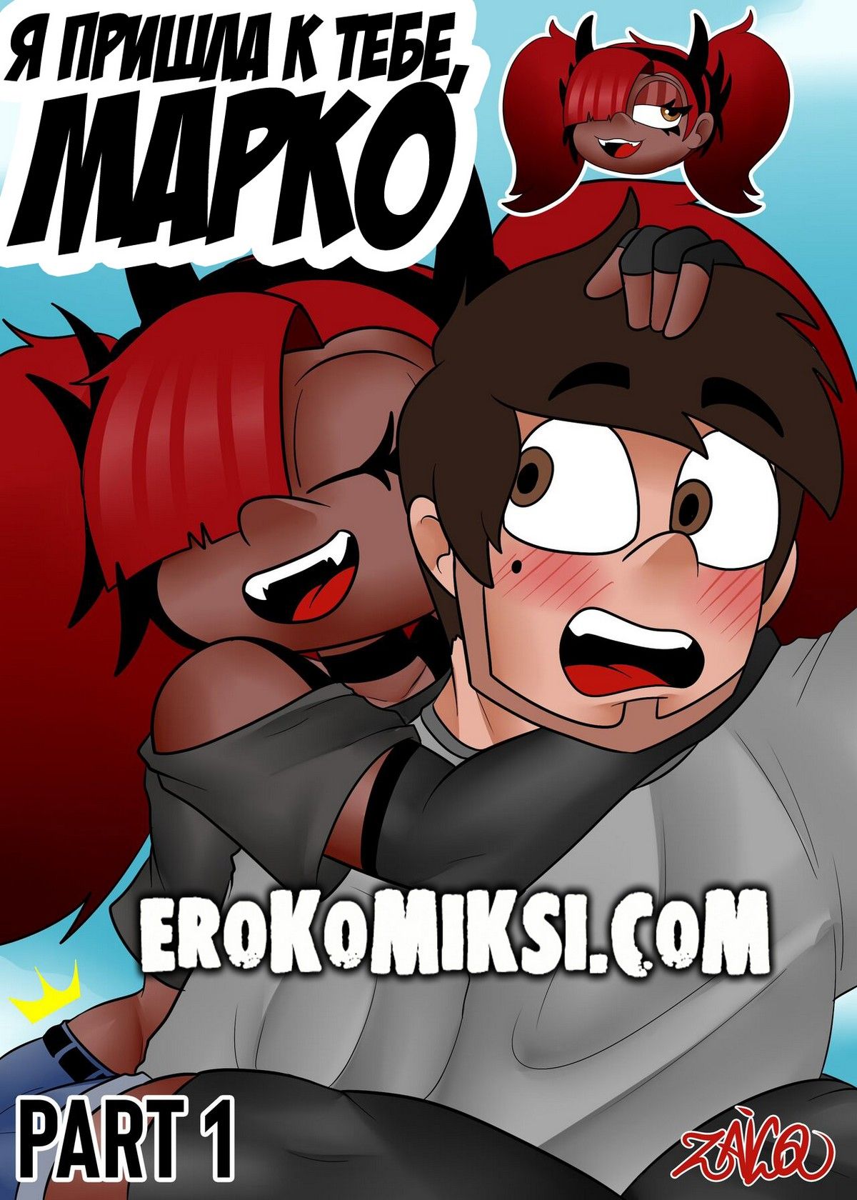 Порно комикс Стар против зла. Я пришла к тебе, Марко. Часть 1.