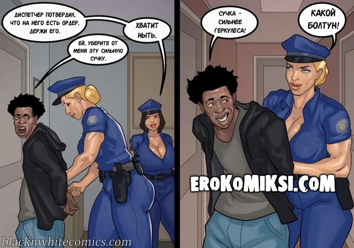 20-1 Порно комикс Трах 12. ОБНОВЛЕНО!!! ПОЛНАЯ ВЕРСИЯ!!!