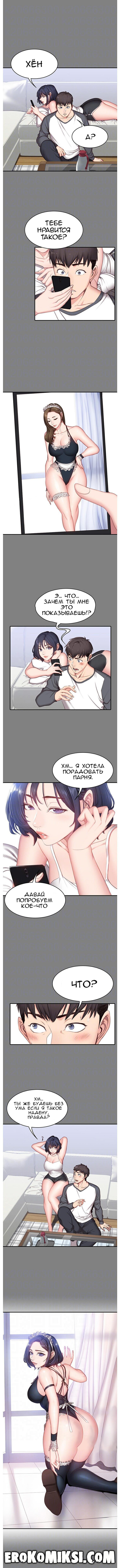 5-80 Порно комикс Фитнесс. Часть 8. Без цензуры!!!